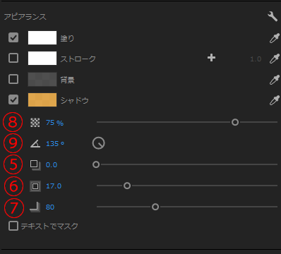 プレミアプロとフォトショでテロップの枠をぼかしてオシャレにする方法 