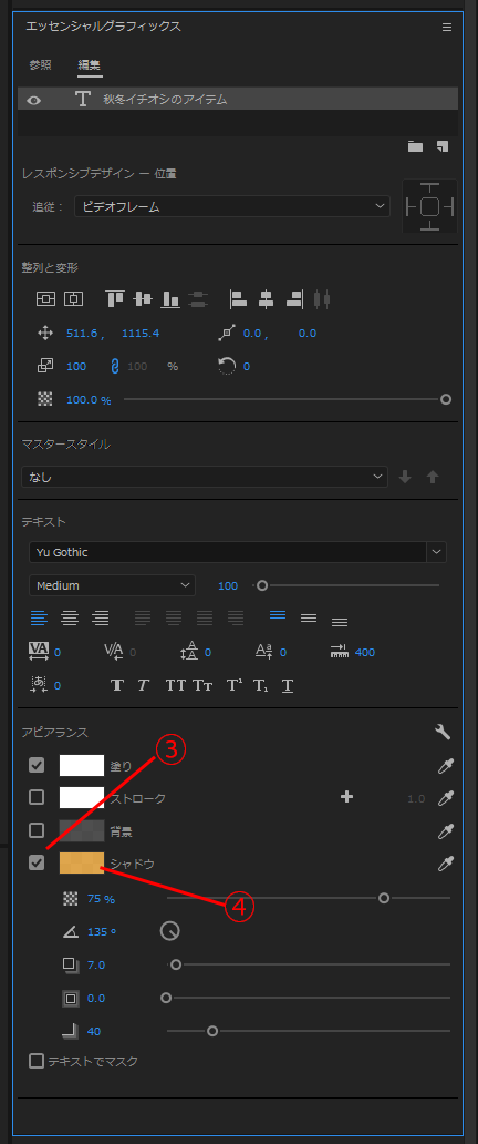 プレミアプロとフォトショでテロップの枠をぼかしてオシャレにする方法 | TAKA流儀