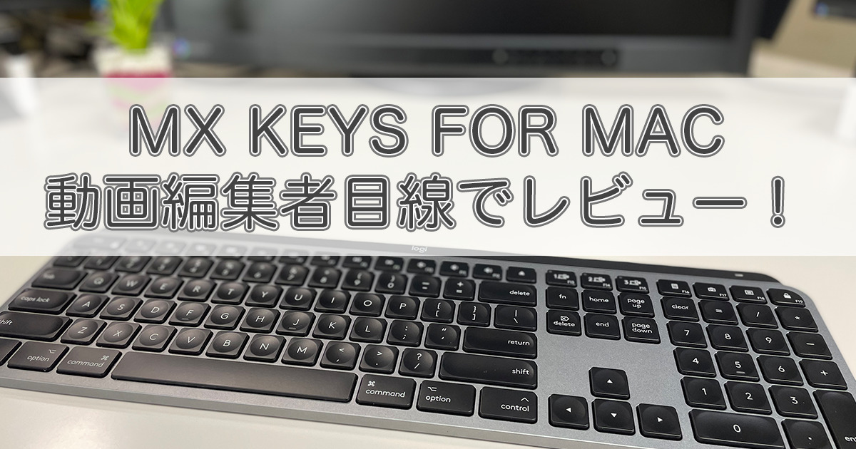 評判良い Mac用 動画編集キーボード Avid USB接続 テンキー付き